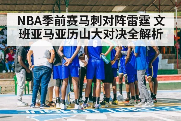 basketball team huddle court